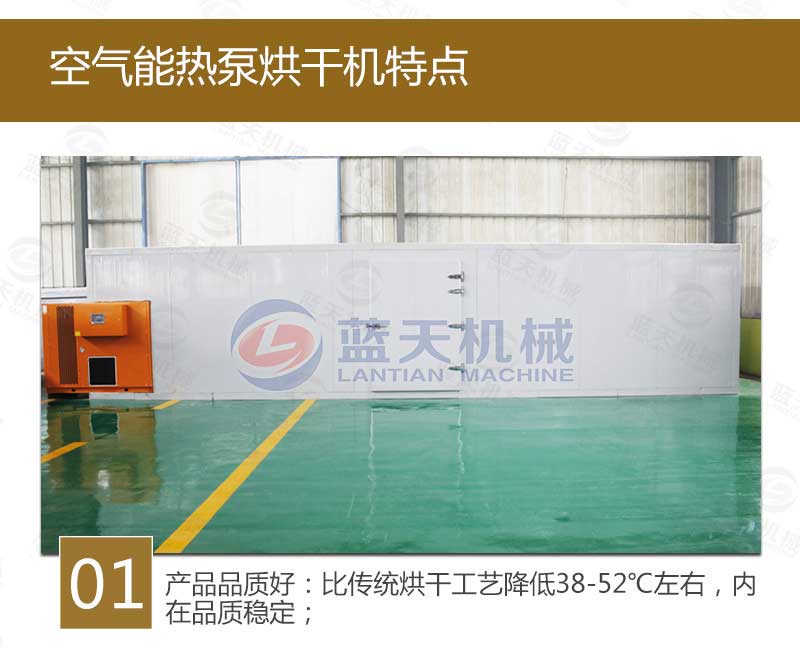 地黃烘干機特點(diǎn)