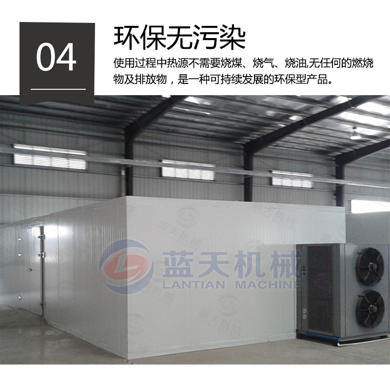 紅糖烘干機環(huán)保無(wú)污染