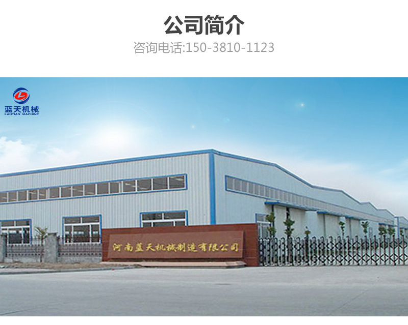 菊花烘干機公司簡(jiǎn)介