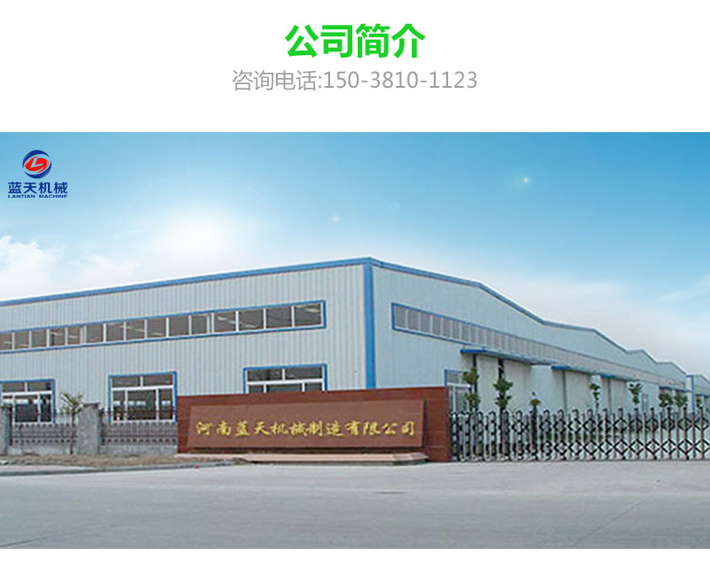 茶葉網(wǎng)帶式烘干機公司簡(jiǎn)介