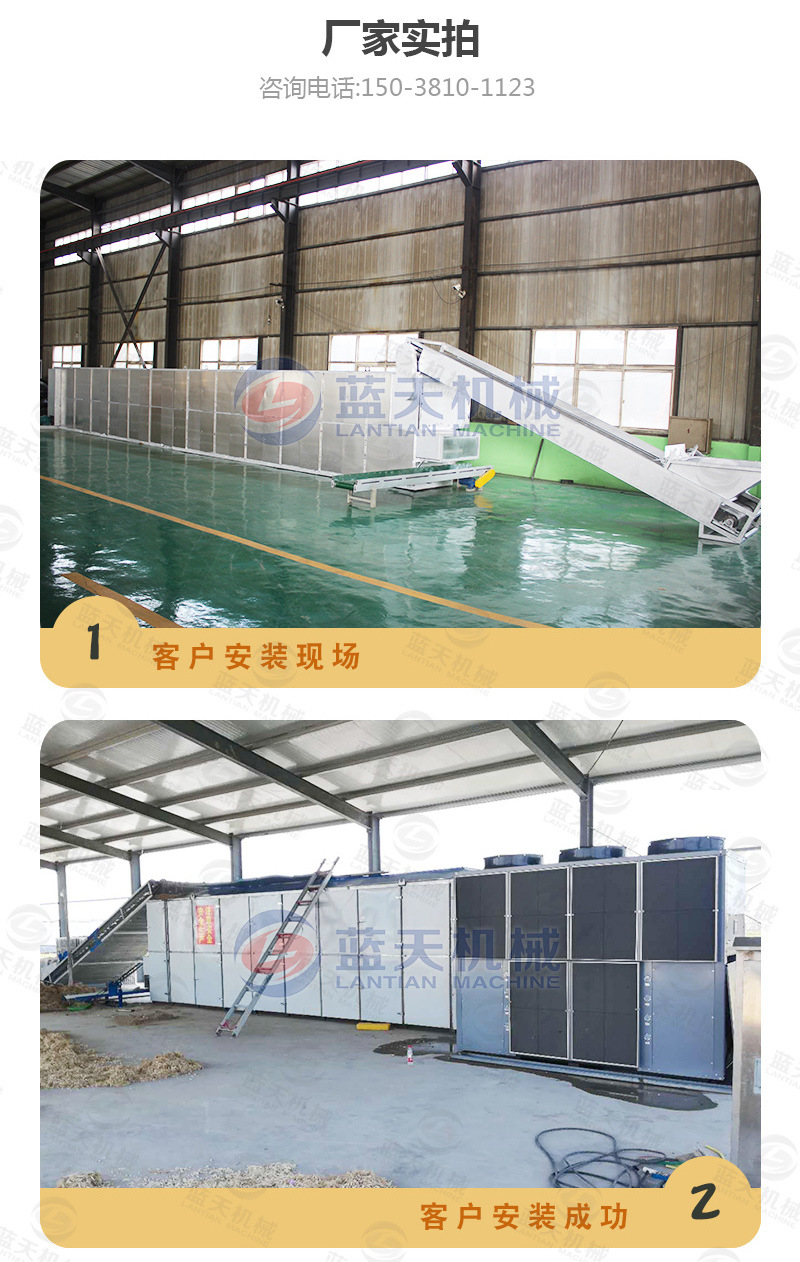 菊花烘干機廠(chǎng)家實(shí)拍