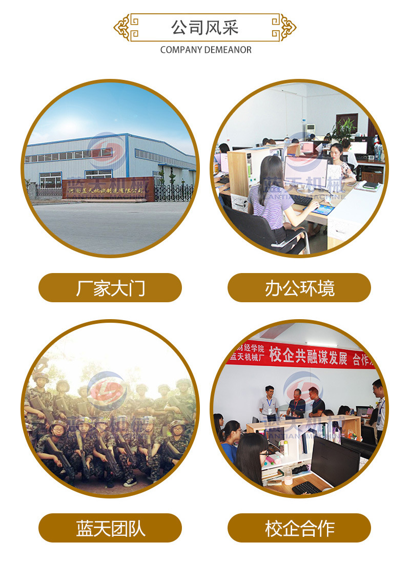 中藥材網(wǎng)帶烘干機公司風(fēng)采