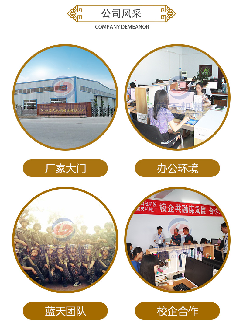 金銀花網(wǎng)帶式烘干機公司風(fēng)采