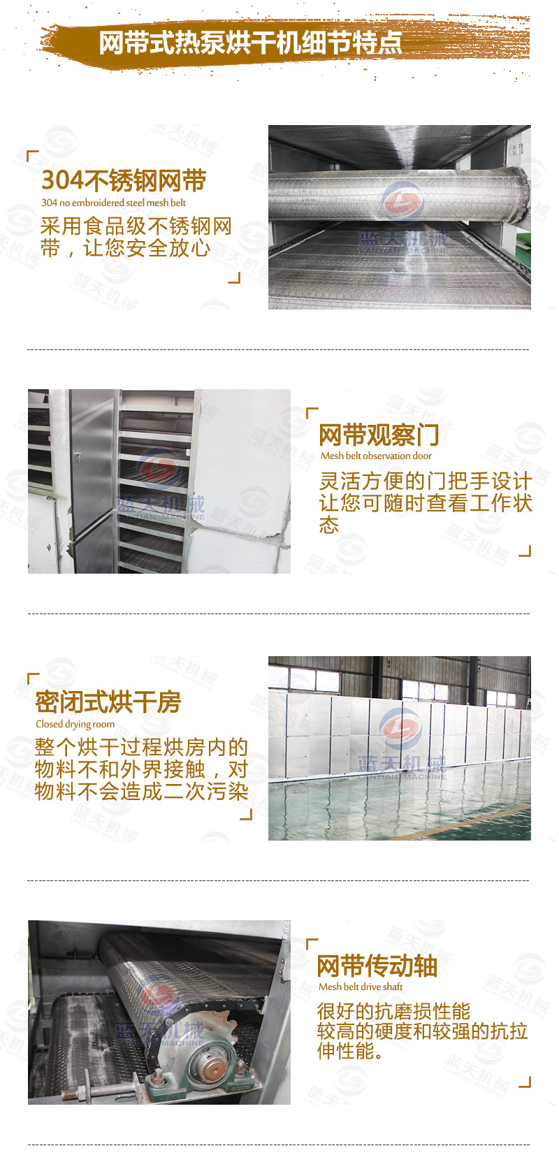 金銀花網(wǎng)帶式烘干機細節特點(diǎn)