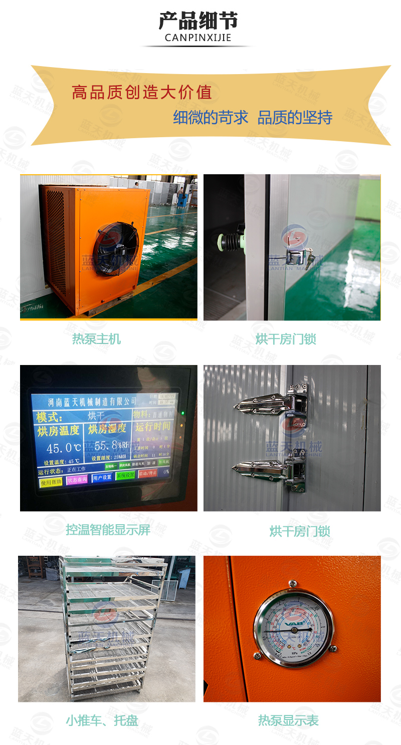 米粉烘干機產(chǎn)品細節