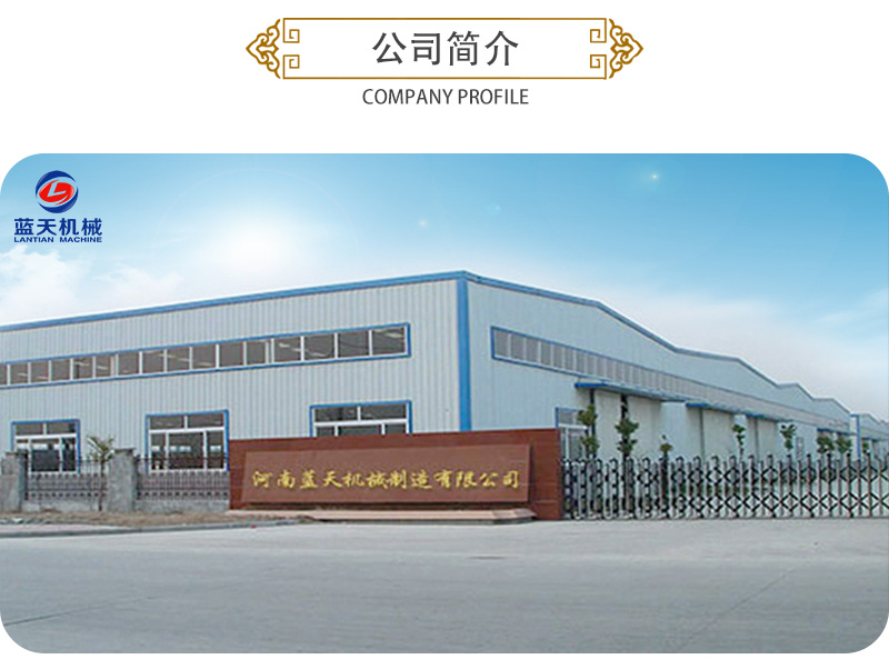 金銀花網(wǎng)帶式烘干機公司簡(jiǎn)介