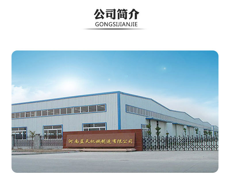 花椒烘干機公司簡(jiǎn)介