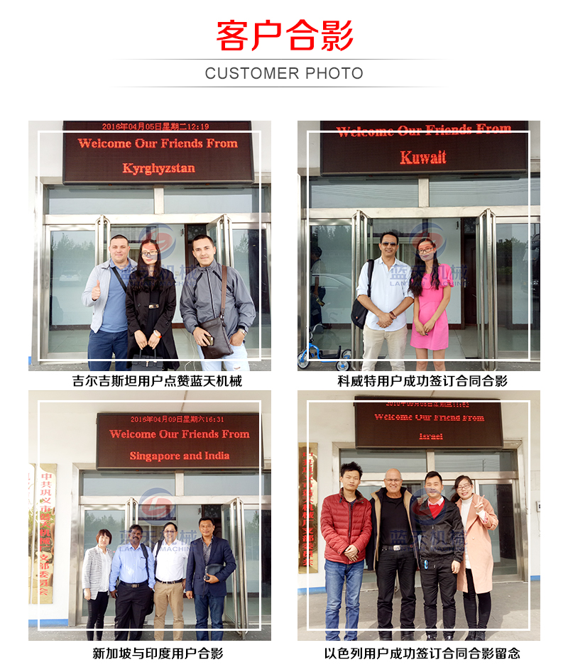 辣椒烘干機客戶(hù)合影