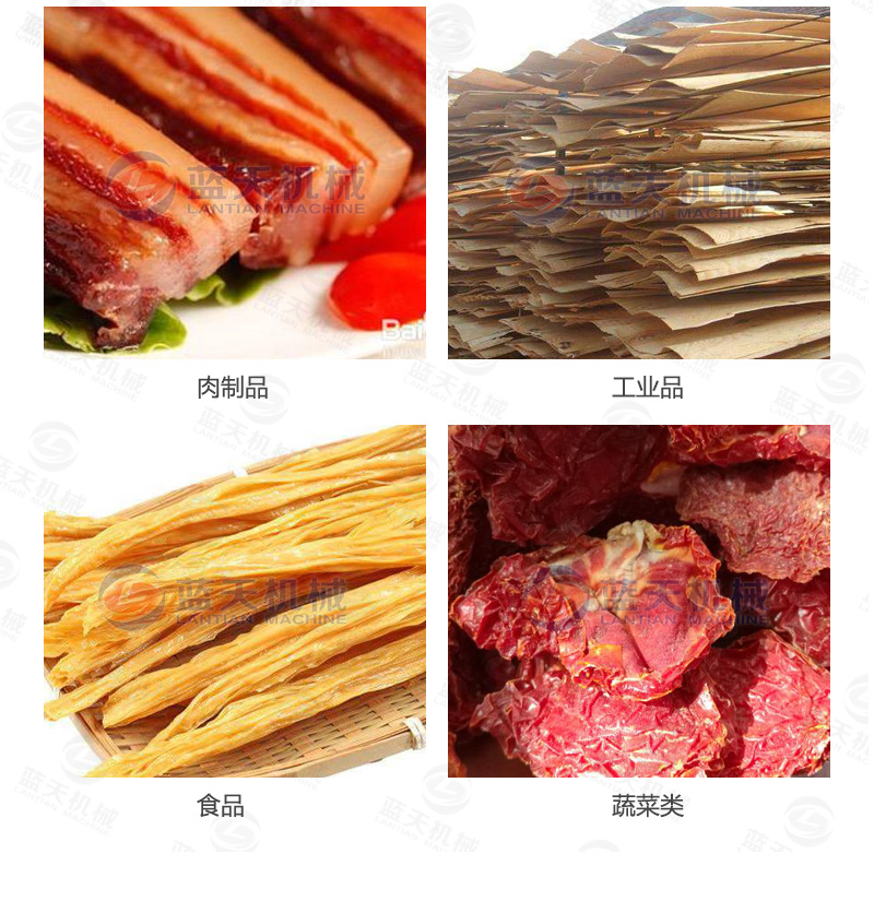 圣女果烘干機應用領(lǐng)域廣泛