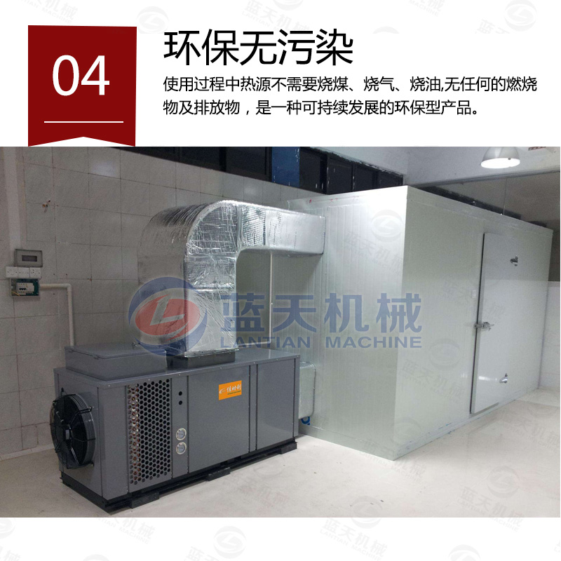 圣女果烘干機環(huán)保無(wú)污染