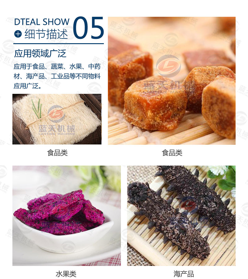 紅糖烘干機細節描述