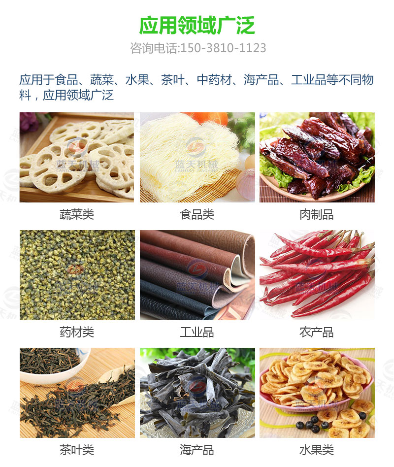 茶葉網(wǎng)帶式烘干機應用領(lǐng)域