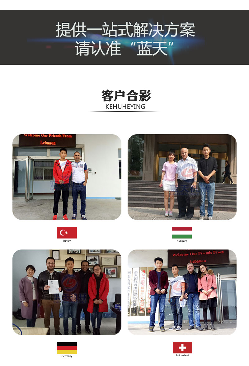 紅糖烘干機客戶(hù)合影