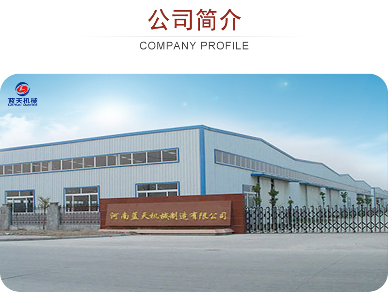 臘肉烘干機公司簡(jiǎn)介