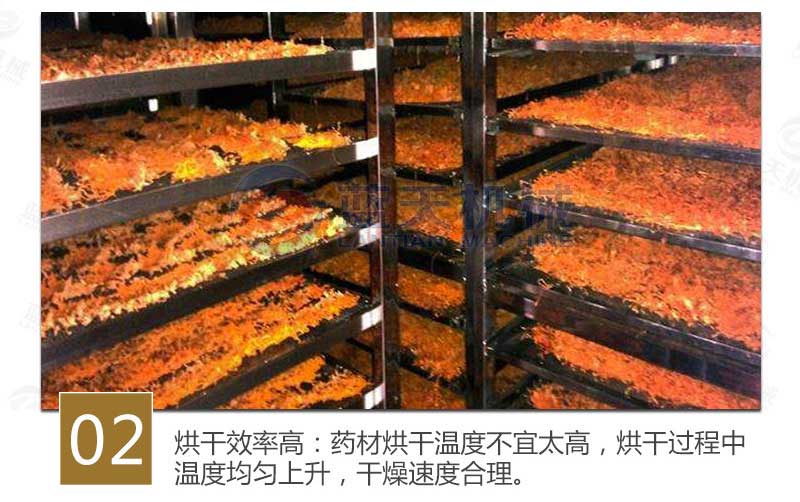 空氣能蟲(chóng)草花烘干機特點(diǎn)