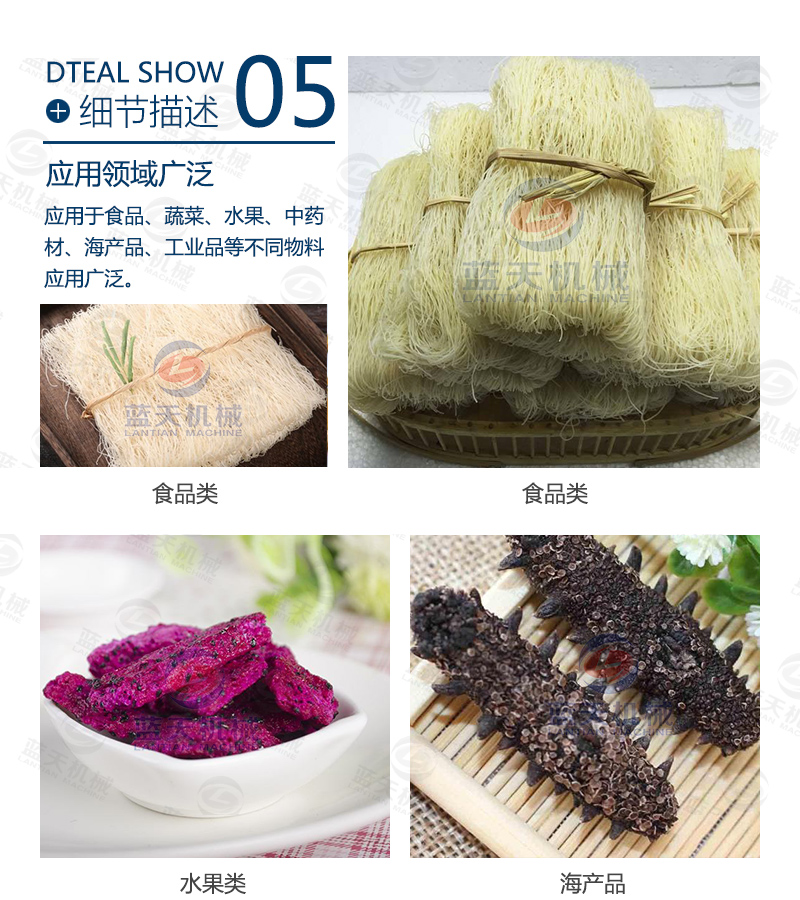 米粉烘干機應用領(lǐng)域廣泛