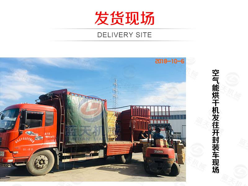 辣椒烘干機發(fā)貨現場(chǎng)