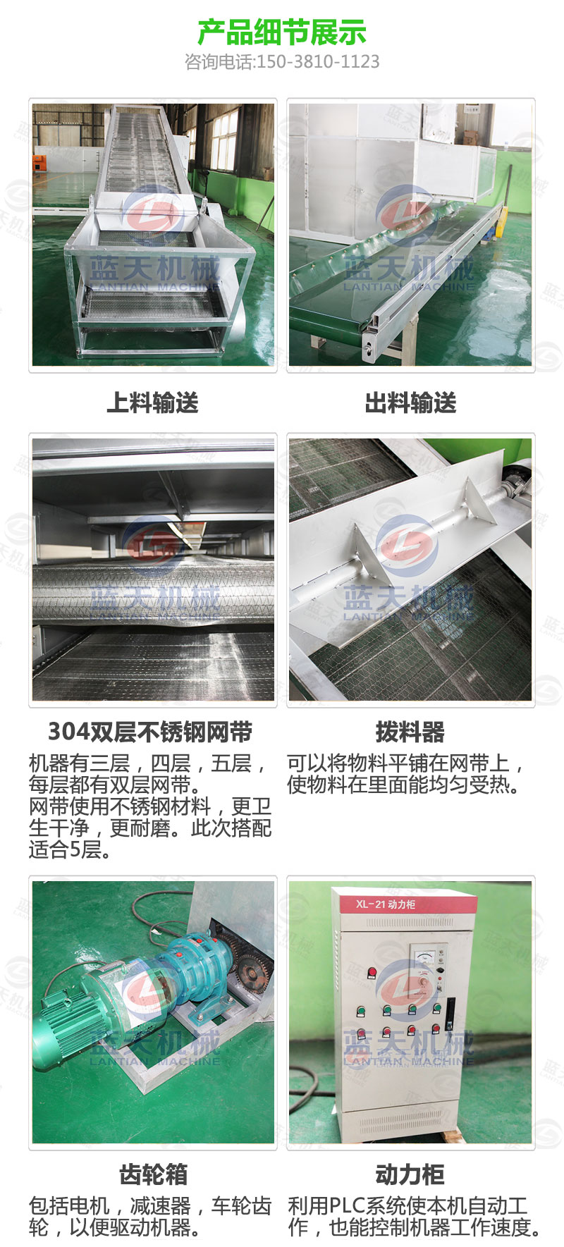 茶葉網(wǎng)帶式烘干機產(chǎn)品細節