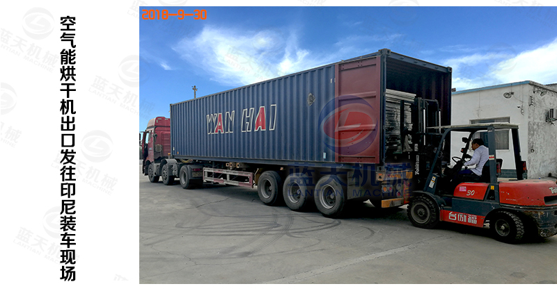 辣椒烘干機發(fā)貨現場(chǎng)