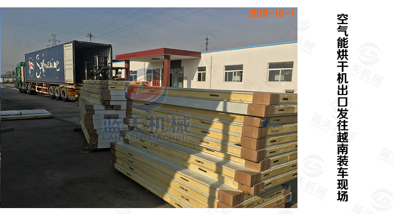 辣椒烘干機發(fā)貨現場(chǎng)