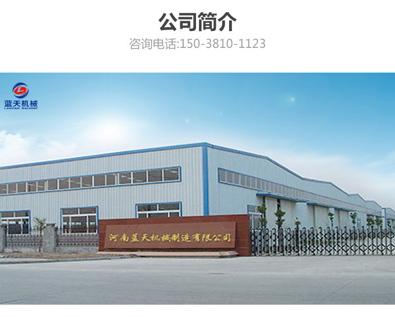 帶式山藥烘干機公司簡(jiǎn)介