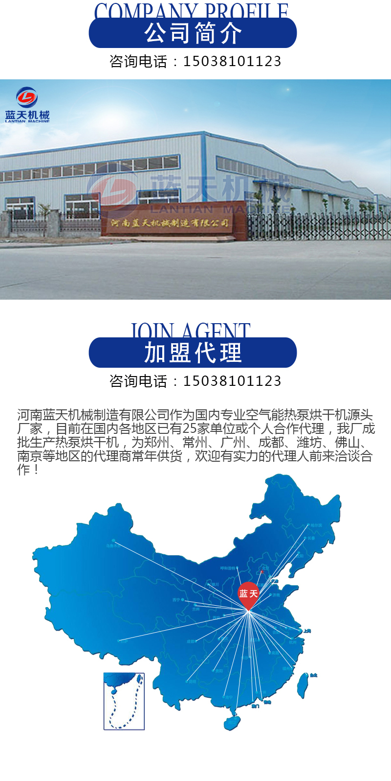 風(fēng)干機公司簡(jiǎn)介
