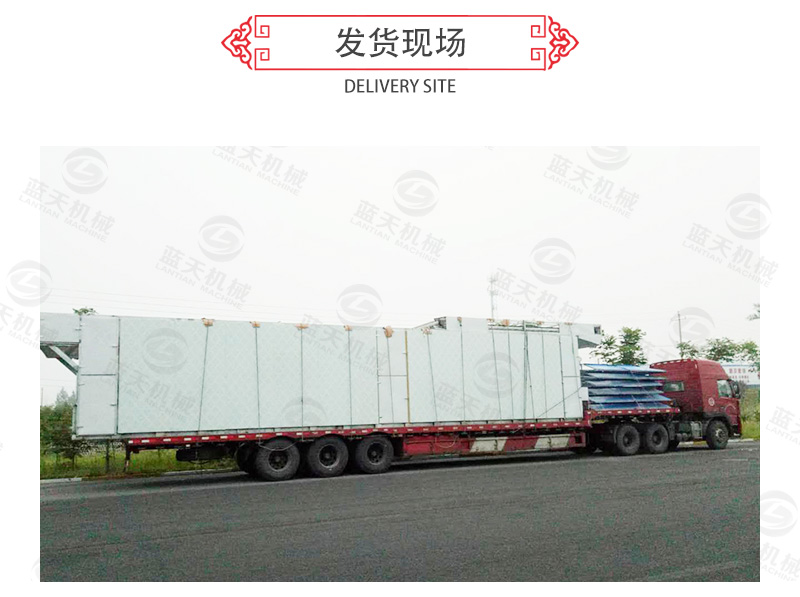 枸杞網(wǎng)帶式烘干機發(fā)貨現場(chǎng)