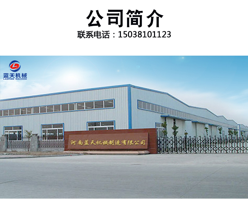 果蔬去皮機公司簡(jiǎn)介